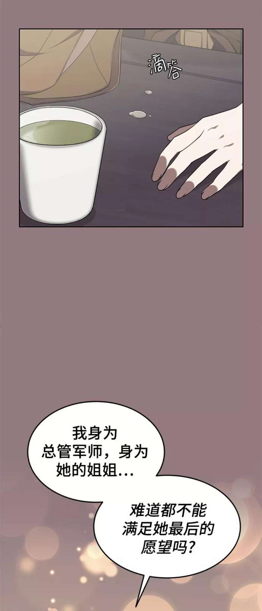 落乡文士传第二季 第38话 行武帝路之人