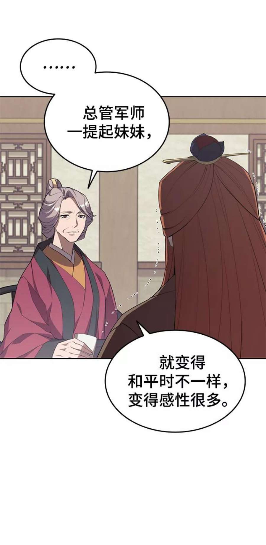 落乡文士传第二季 第38话 行武帝路之人