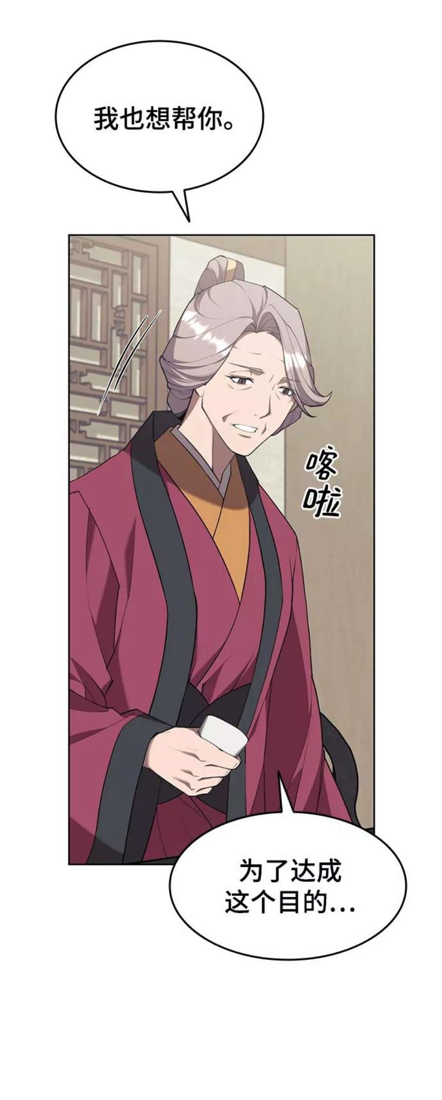 落乡文士传第二季 第38话 行武帝路之人