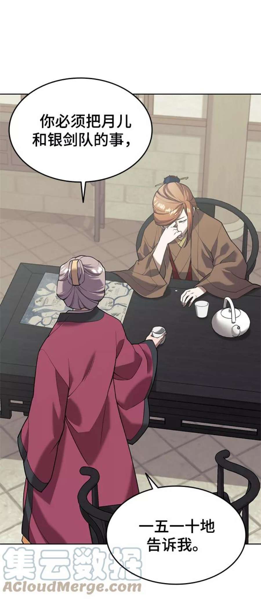 落乡文士传第二季 第38话 行武帝路之人