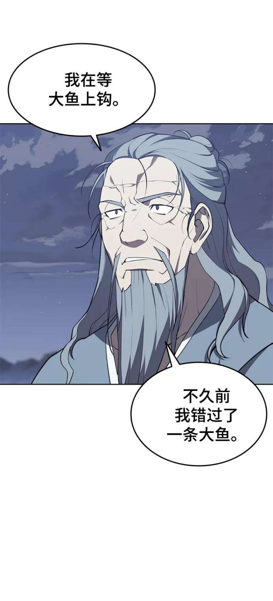 落乡文士传第二季 第38话 行武帝路之人