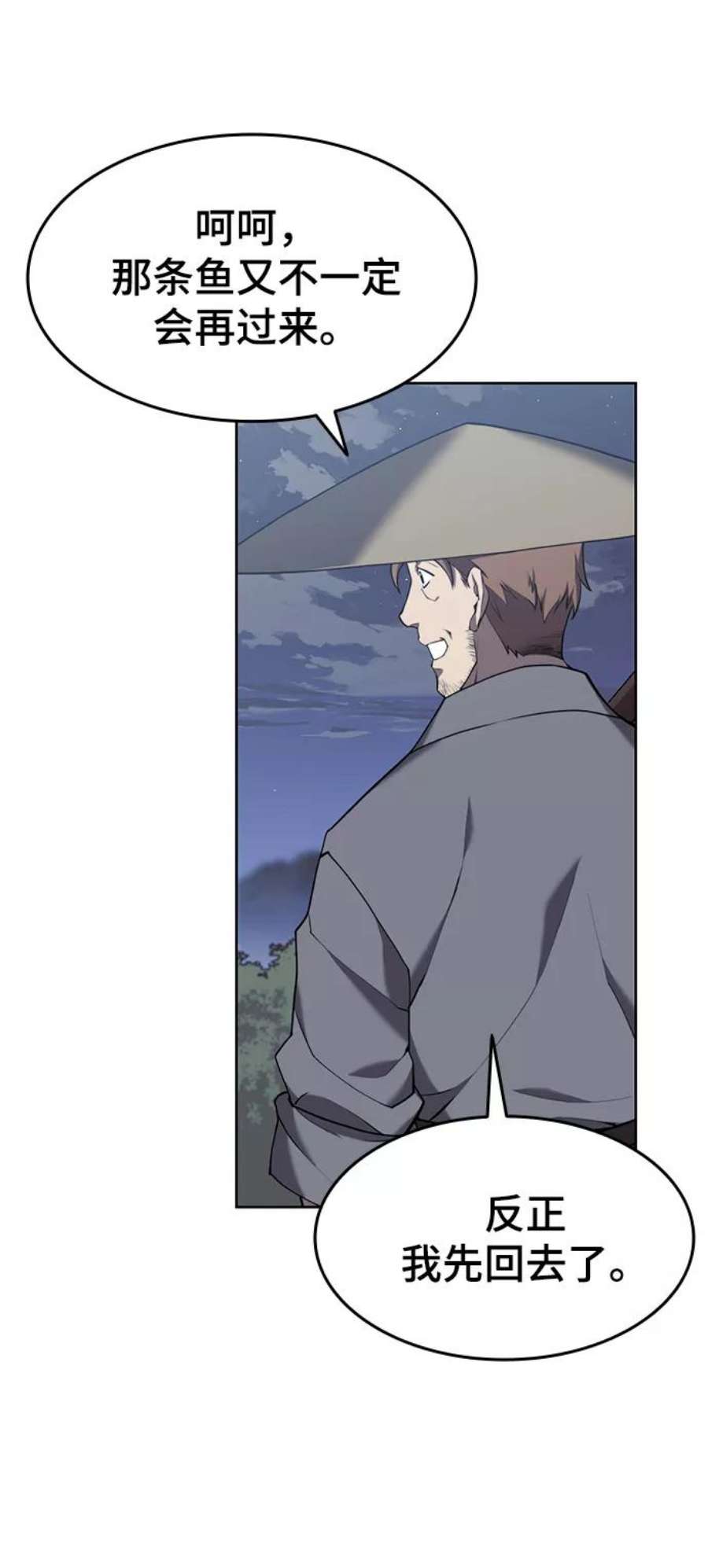 落乡文士传第二季 第38话 行武帝路之人