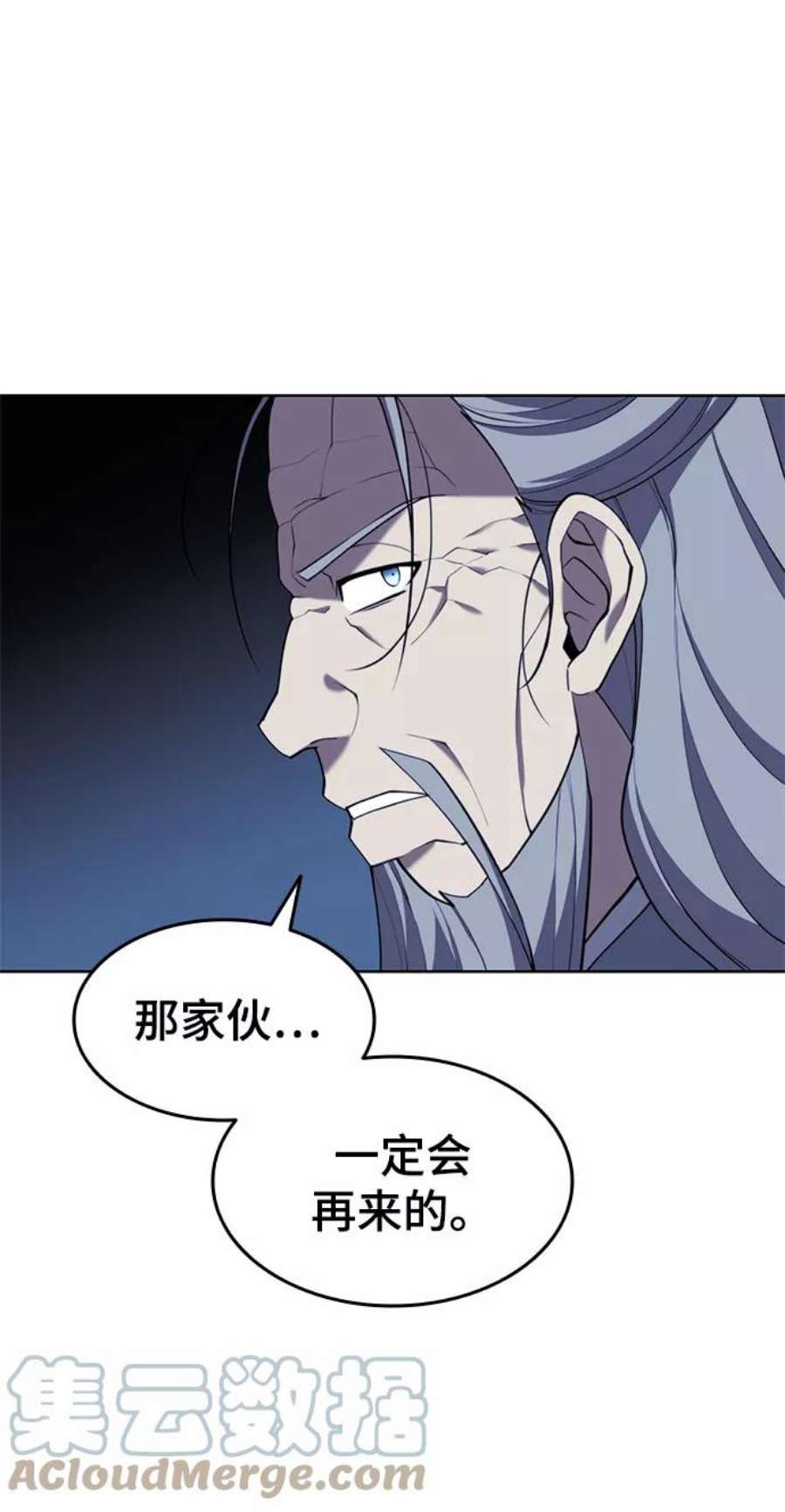 落乡文士传第二季 第38话 行武帝路之人