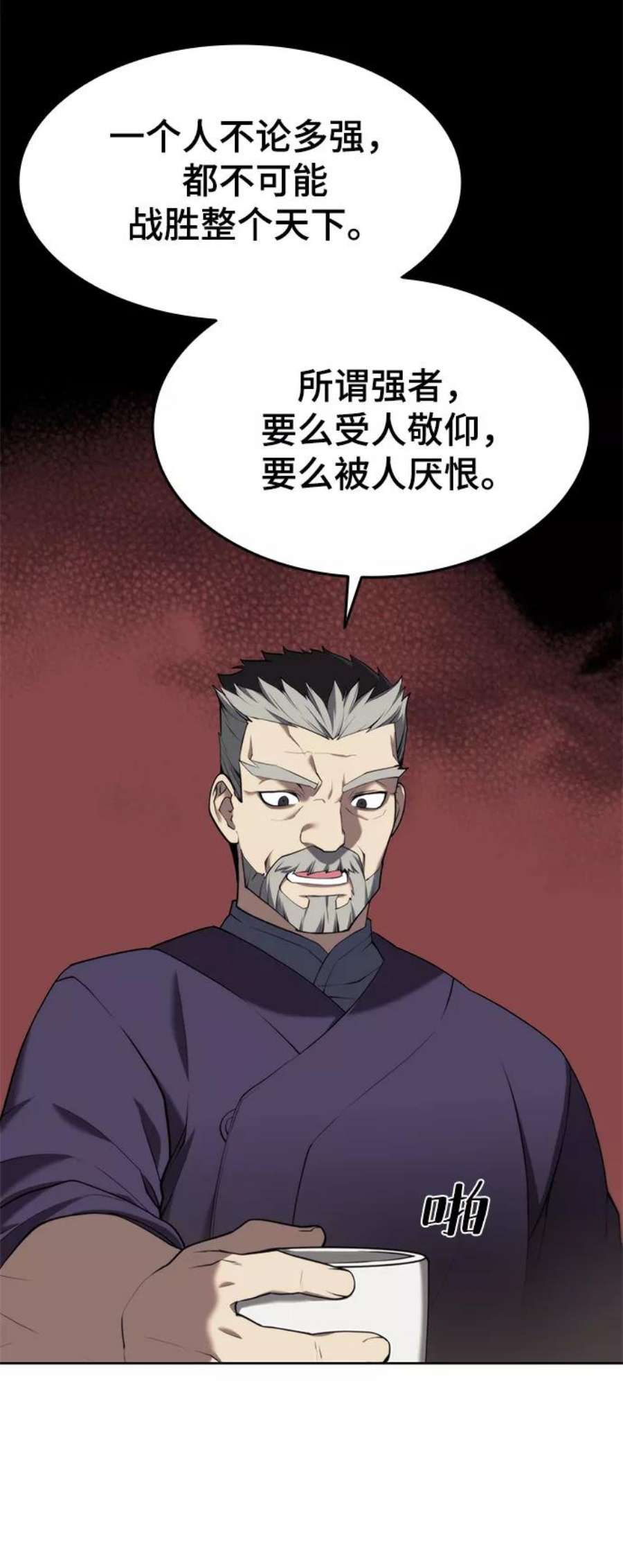 落乡文士传第二季 第38话 行武帝路之人