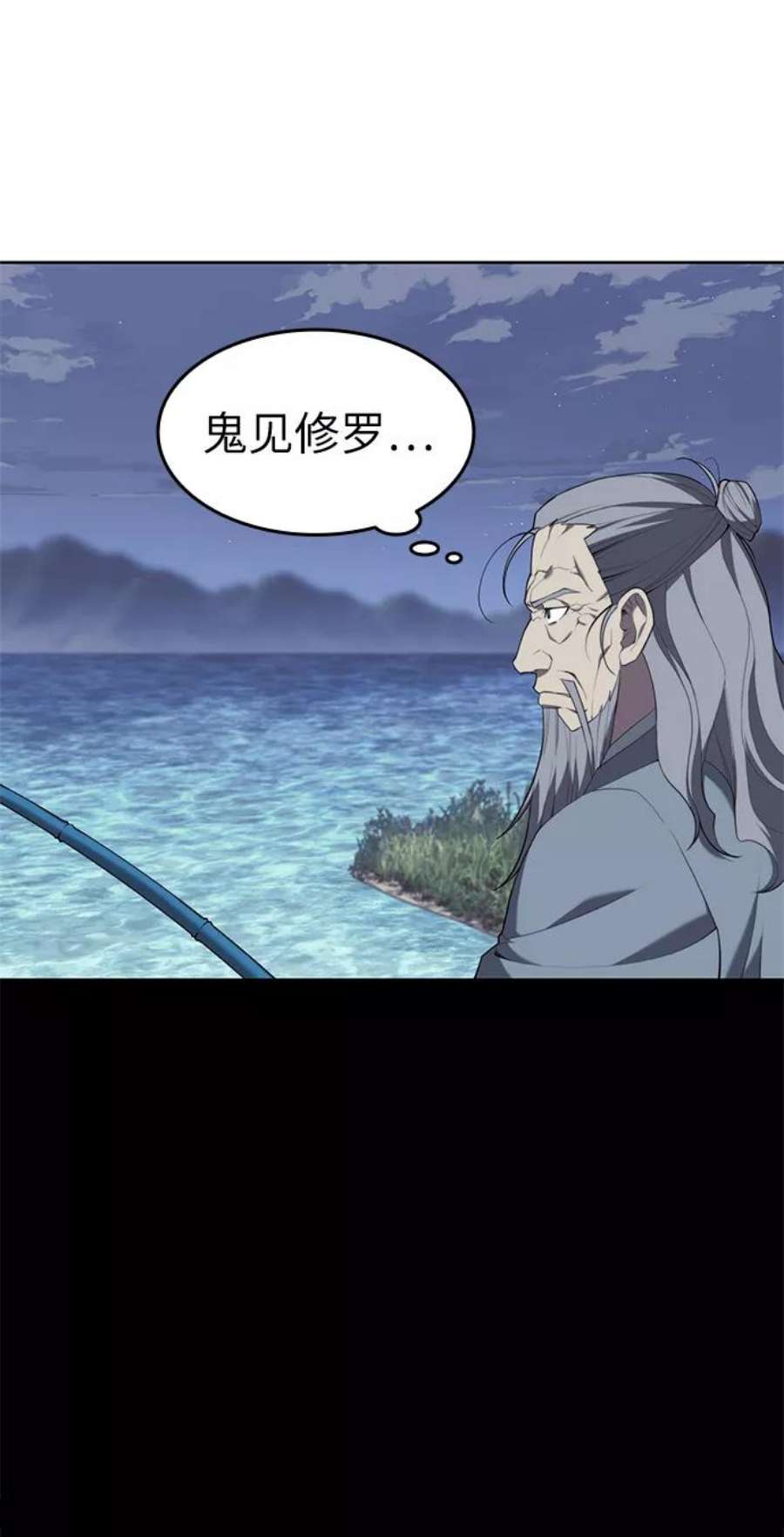 落乡文士传第二季 第38话 行武帝路之人