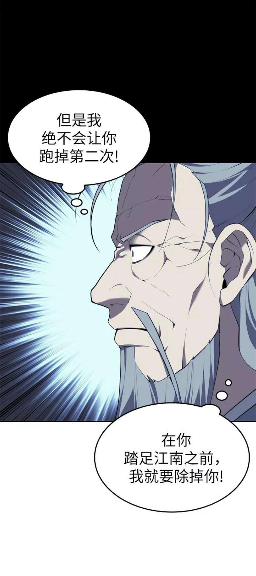 落乡文士传第二季 第38话 行武帝路之人