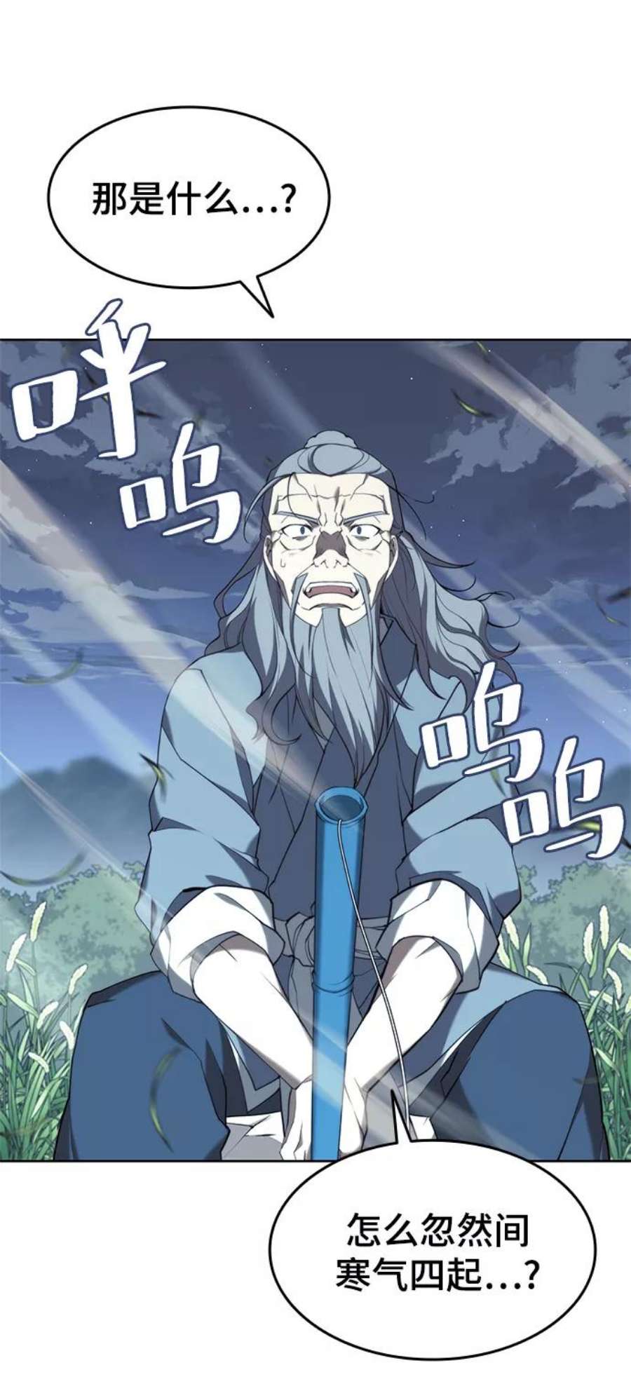 落乡文士传第二季 第38话 行武帝路之人