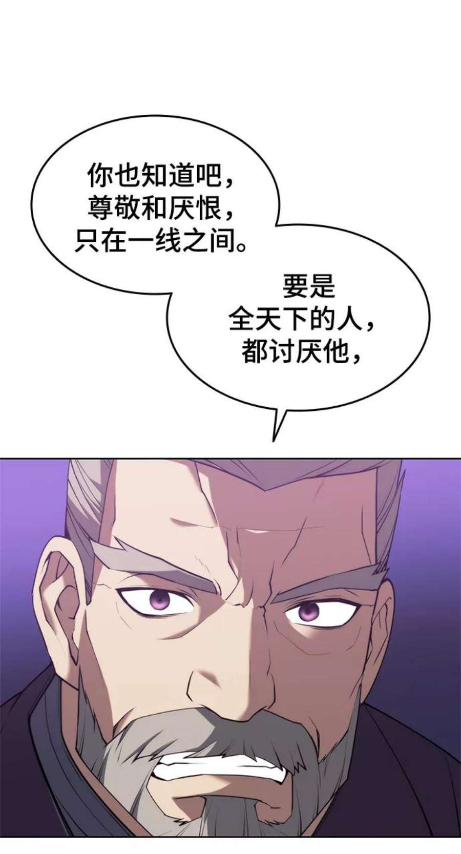 落乡文士传第二季 第38话 行武帝路之人