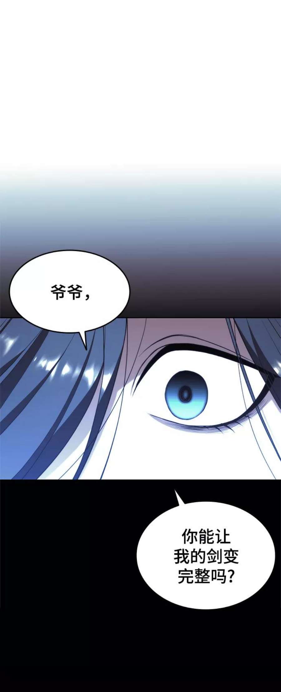 落乡文士传第二季 第38话 行武帝路之人