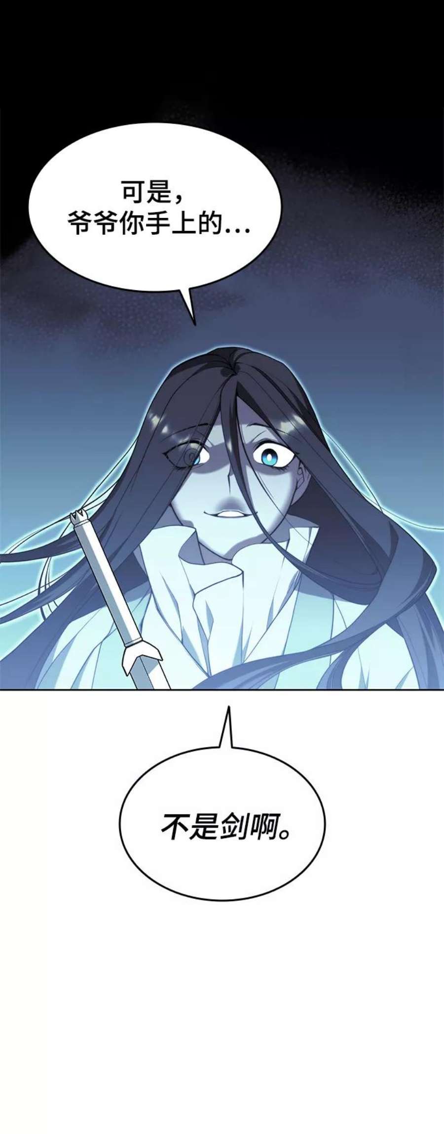 落乡文士传第二季 第38话 行武帝路之人