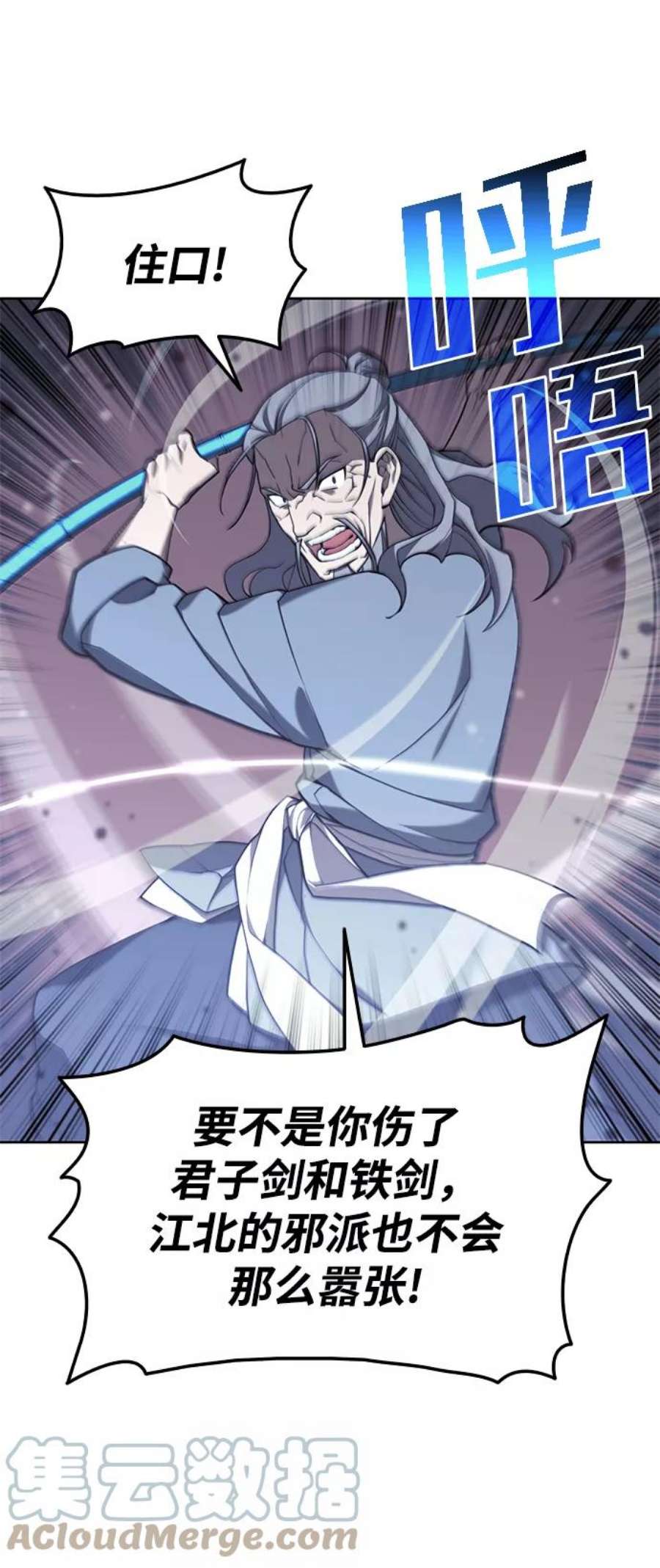 落乡文士传第二季 第38话 行武帝路之人