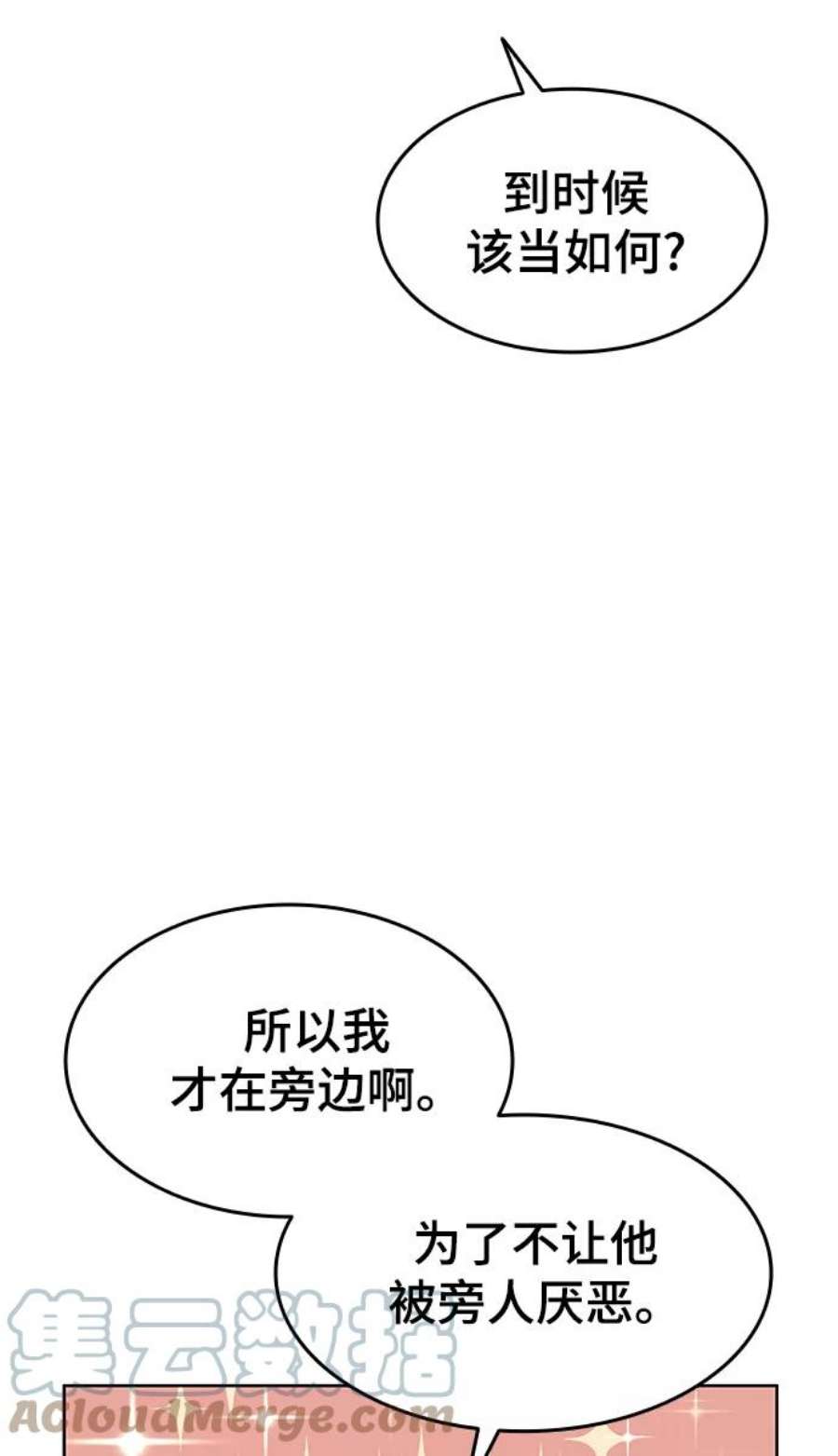 落乡文士传第二季 第38话 行武帝路之人