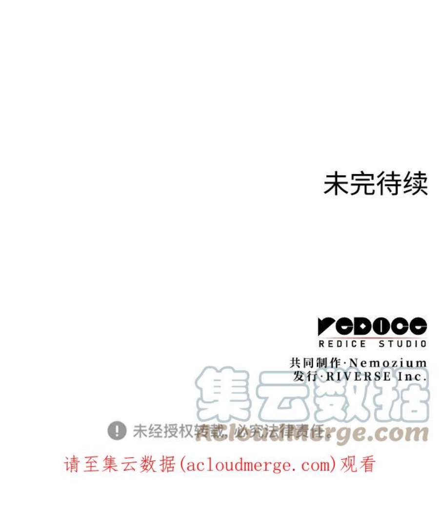 落乡文士传第二季 第38话 行武帝路之人