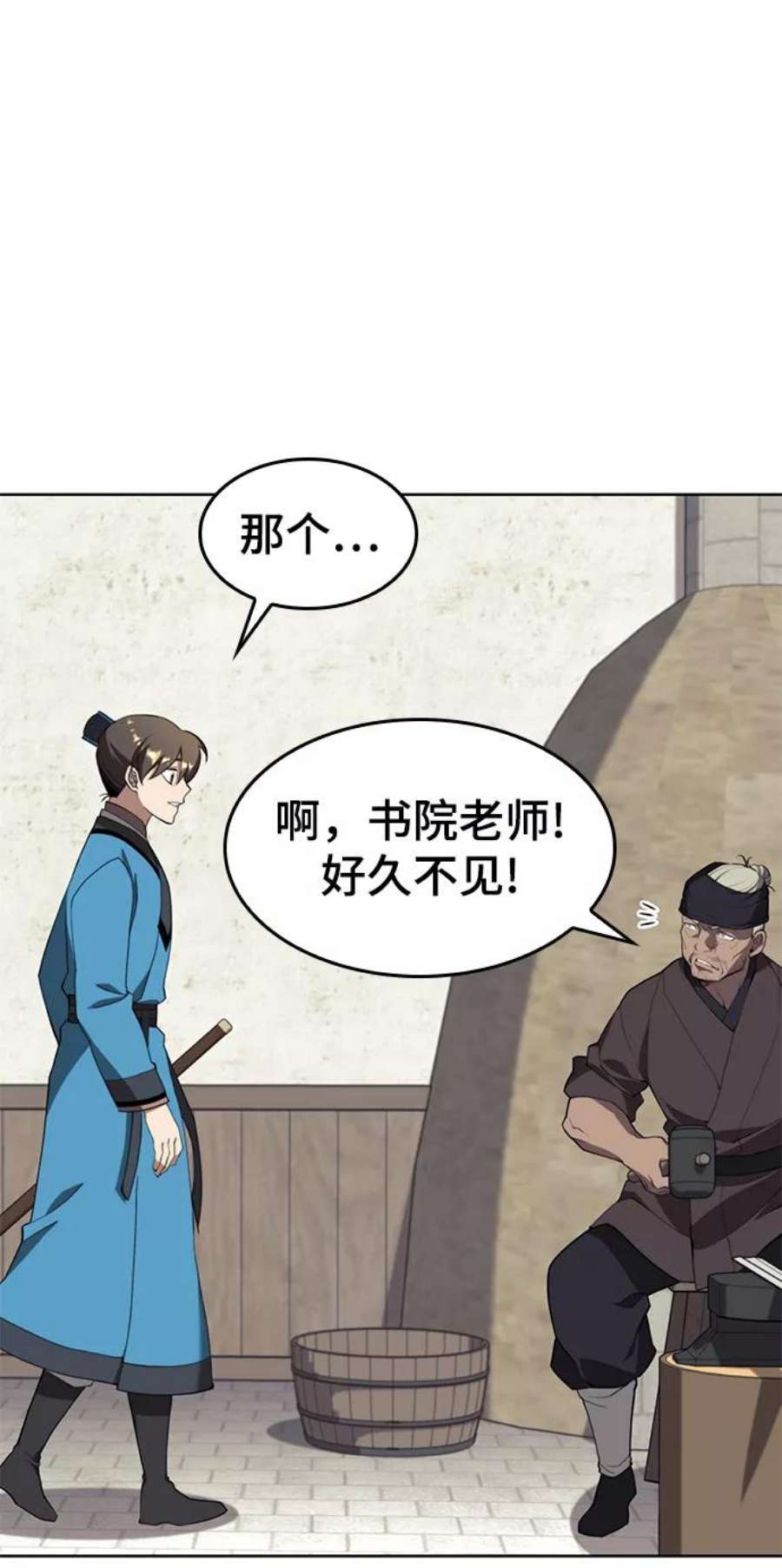 落乡文士传第二季 第39话 前代霸剑赫连威