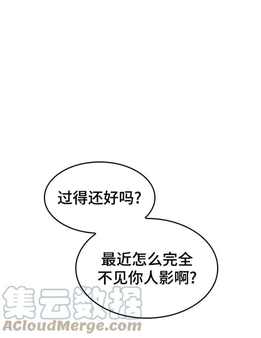 落乡文士传第二季 第39话 前代霸剑赫连威