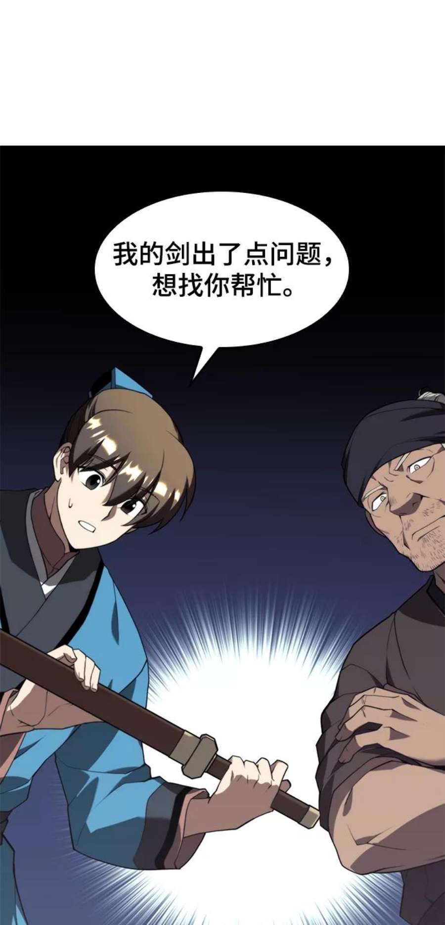 落乡文士传第二季 第39话 前代霸剑赫连威