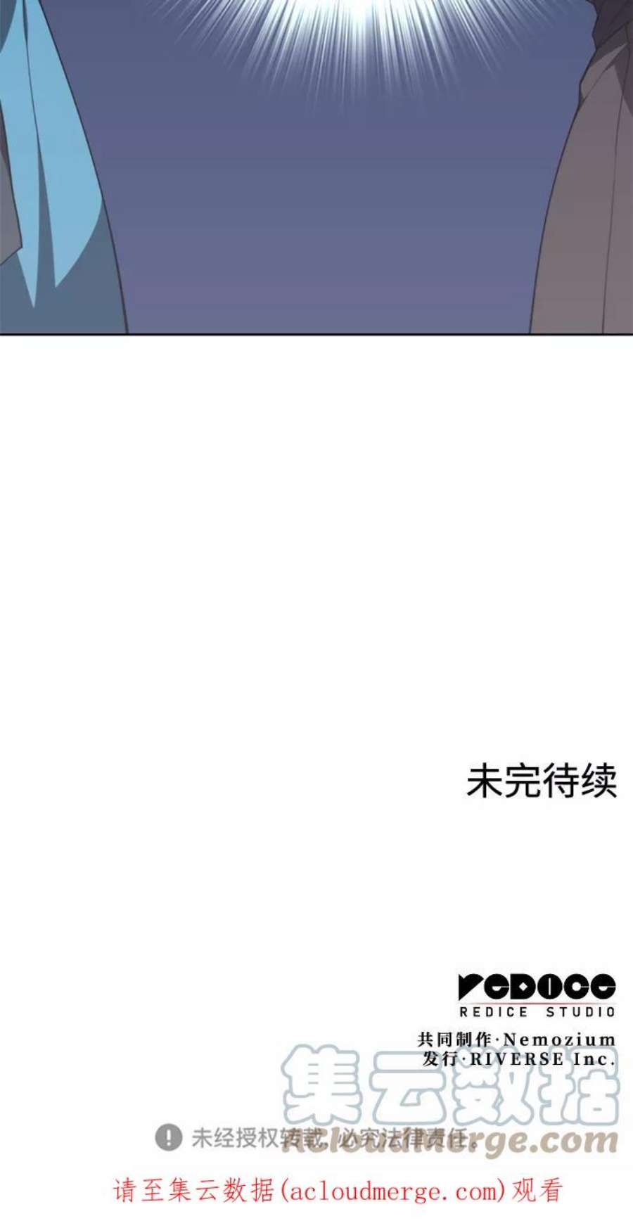落乡文士传第二季 第39话 前代霸剑赫连威