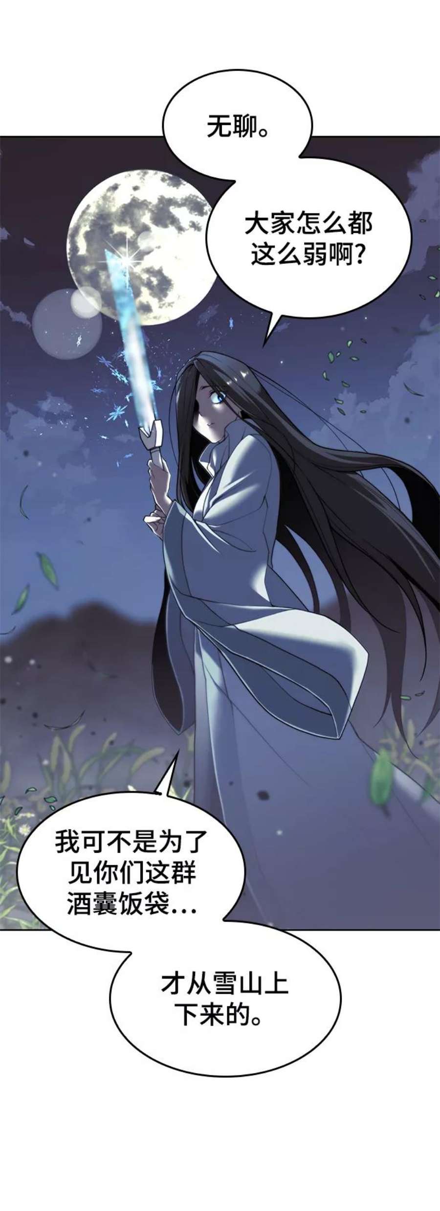 落乡文士传第二季 第39话 前代霸剑赫连威