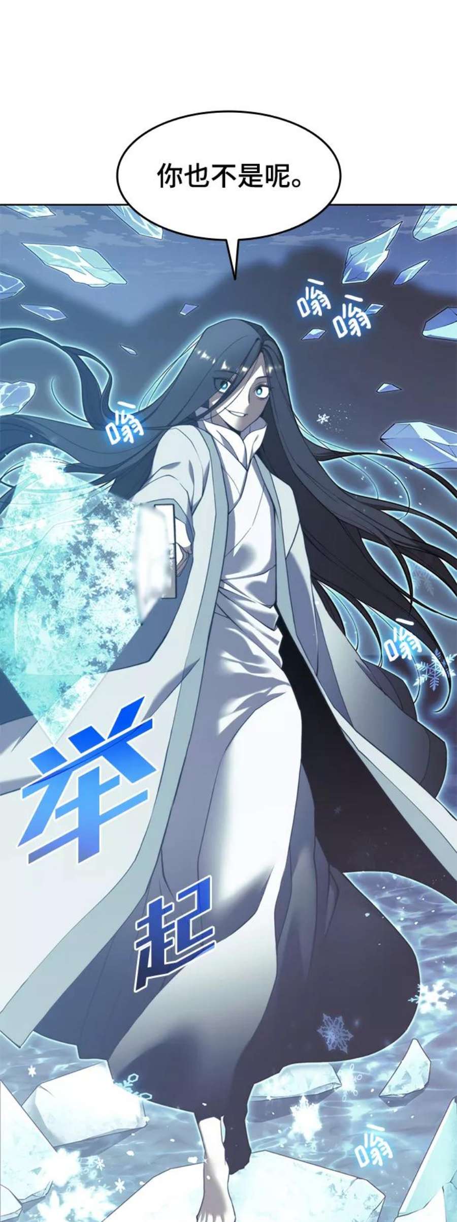 落乡文士传第二季 第39话 前代霸剑赫连威