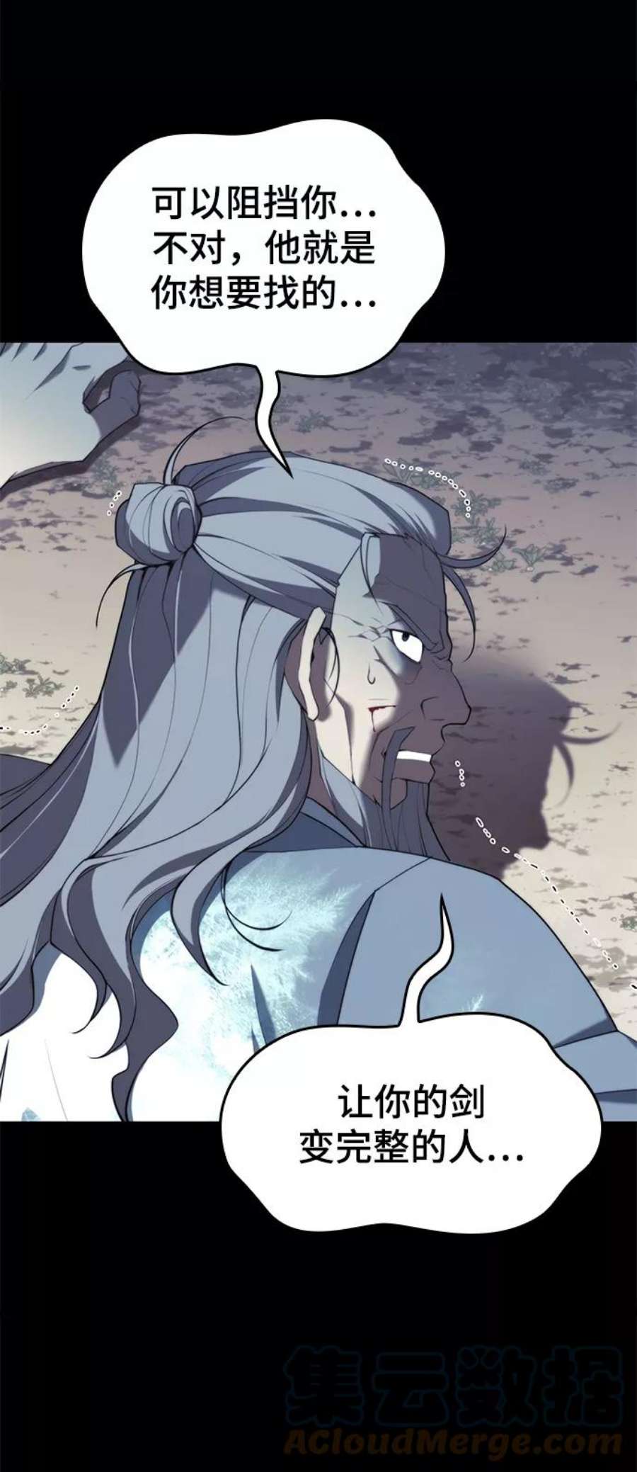 落乡文士传第二季 第39话 前代霸剑赫连威