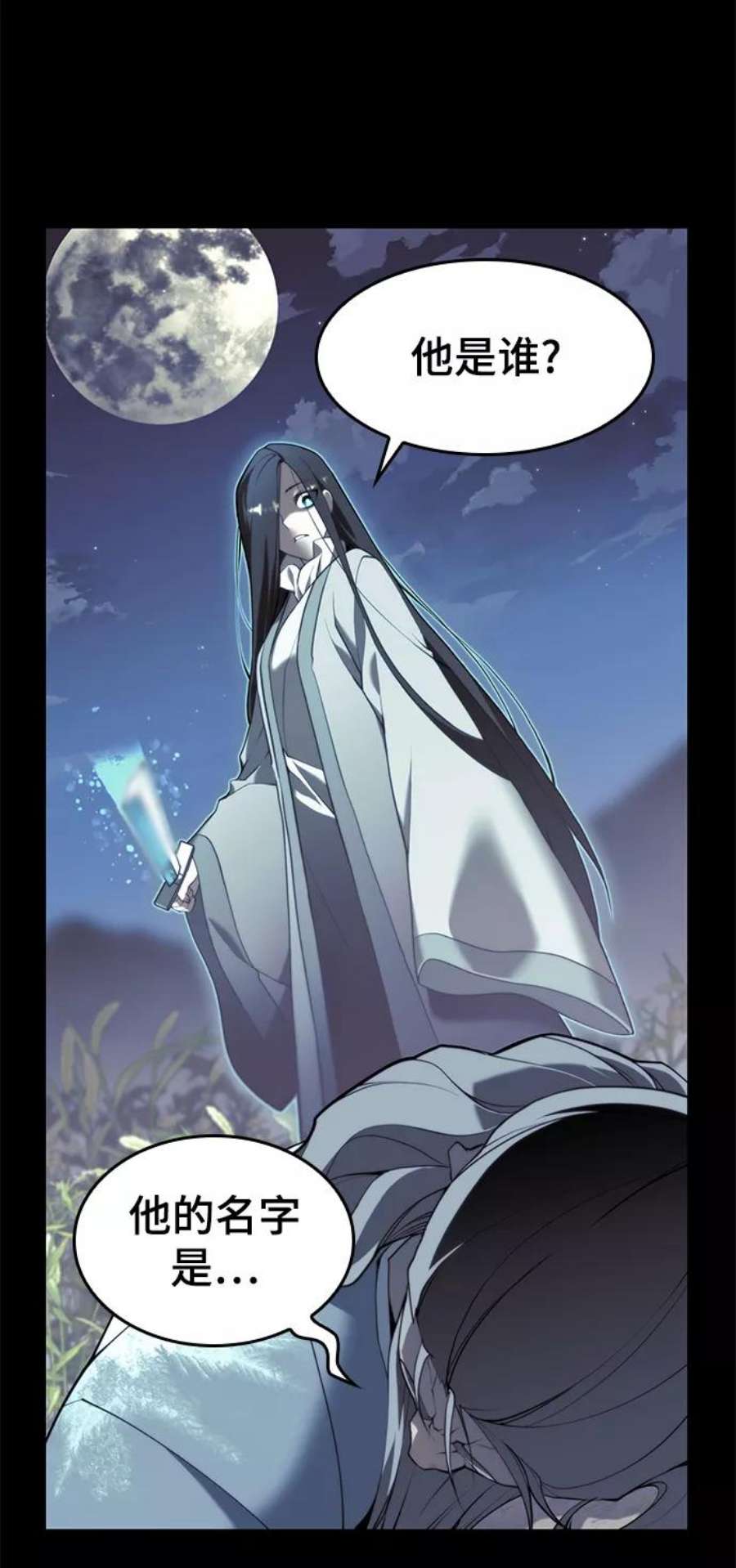 落乡文士传第二季 第39话 前代霸剑赫连威