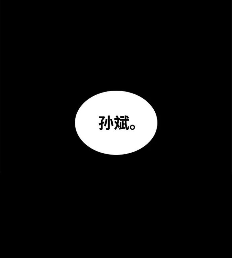 落乡文士传第二季 第39话 前代霸剑赫连威