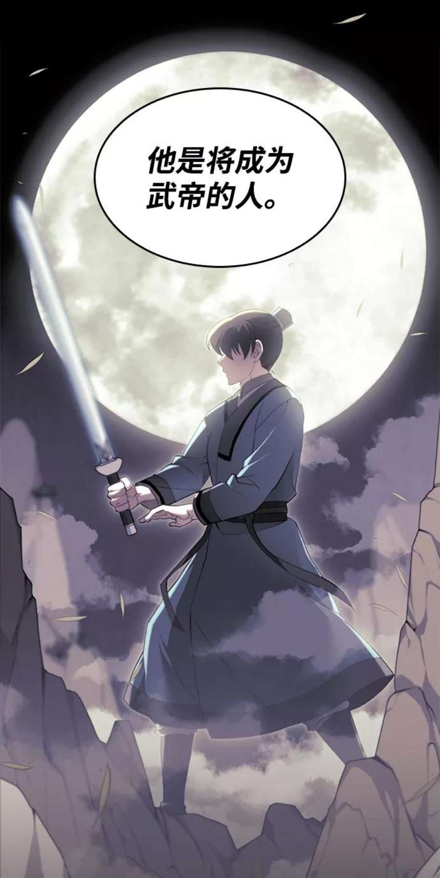 落乡文士传第二季 第39话 前代霸剑赫连威