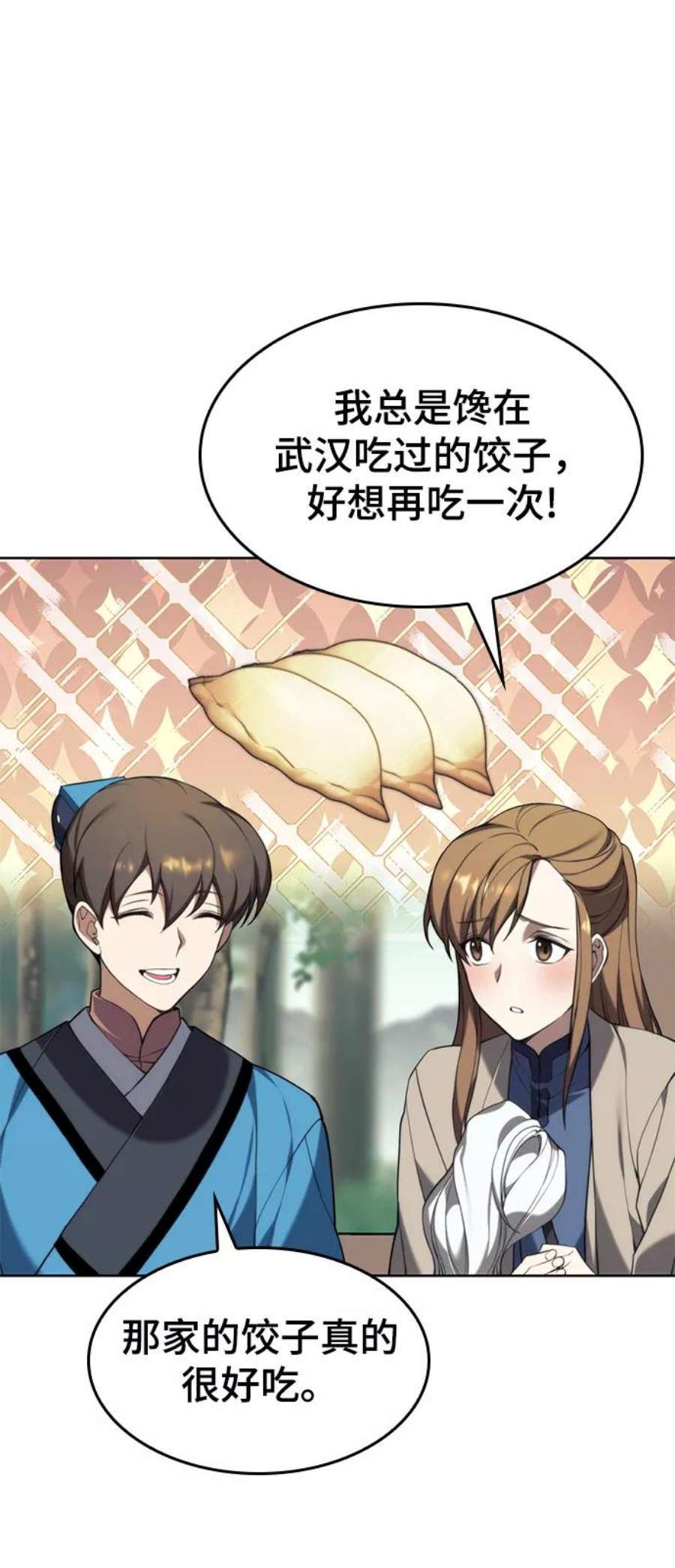 落乡文士传第二季 第39话 前代霸剑赫连威