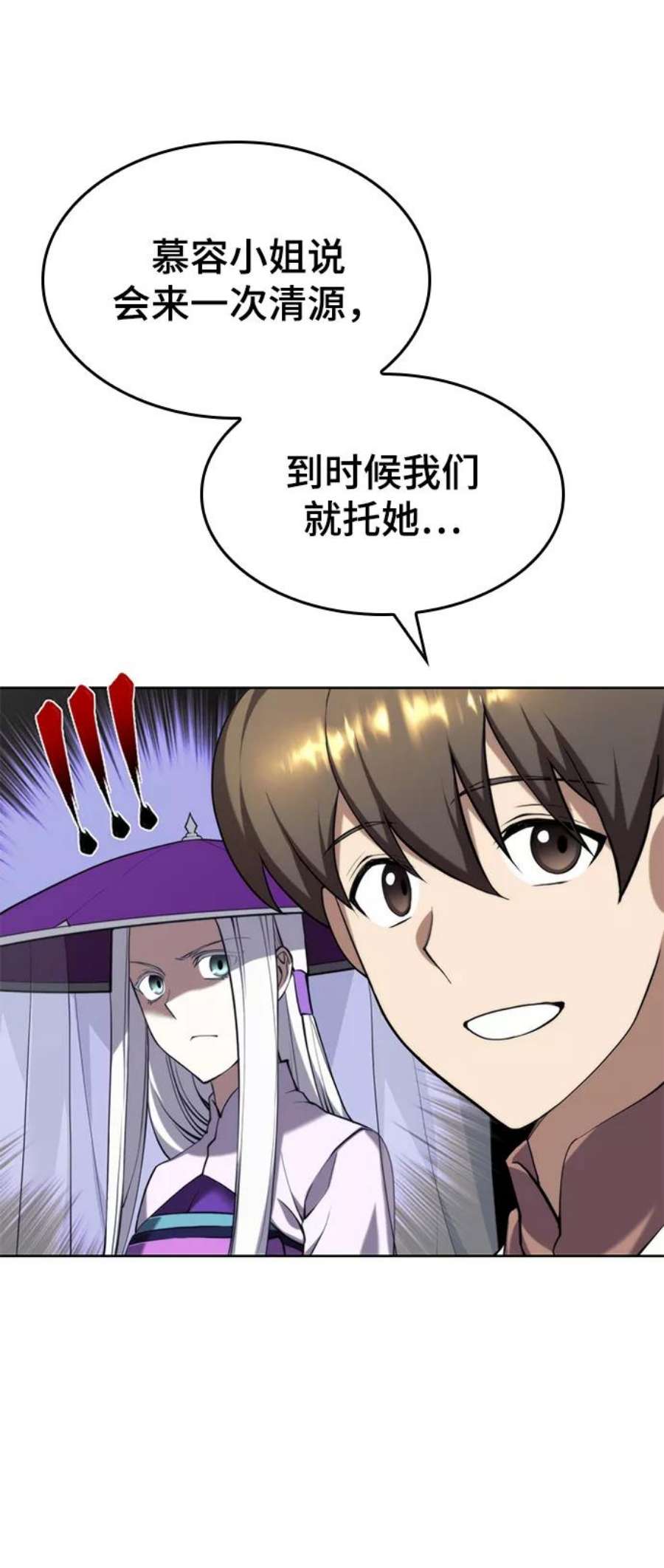 落乡文士传第二季 第39话 前代霸剑赫连威