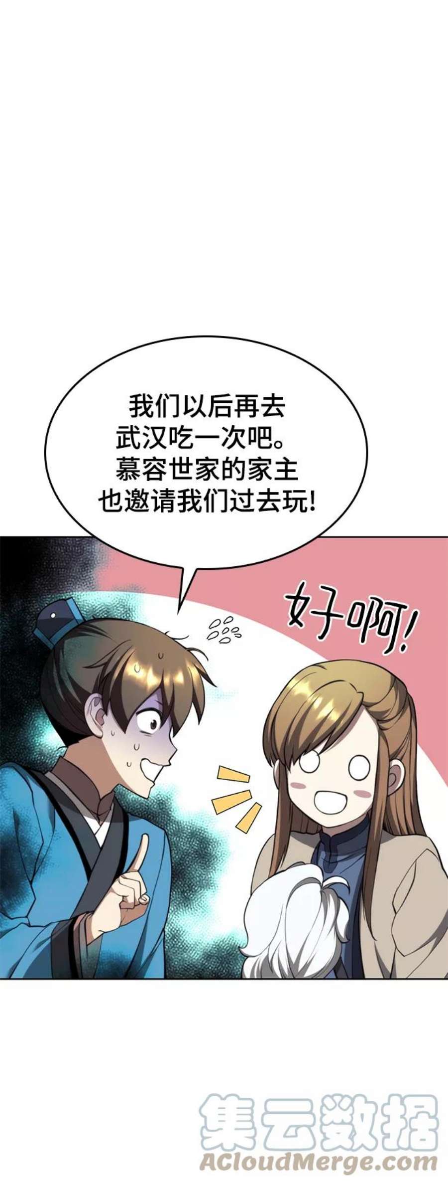 落乡文士传第二季 第39话 前代霸剑赫连威