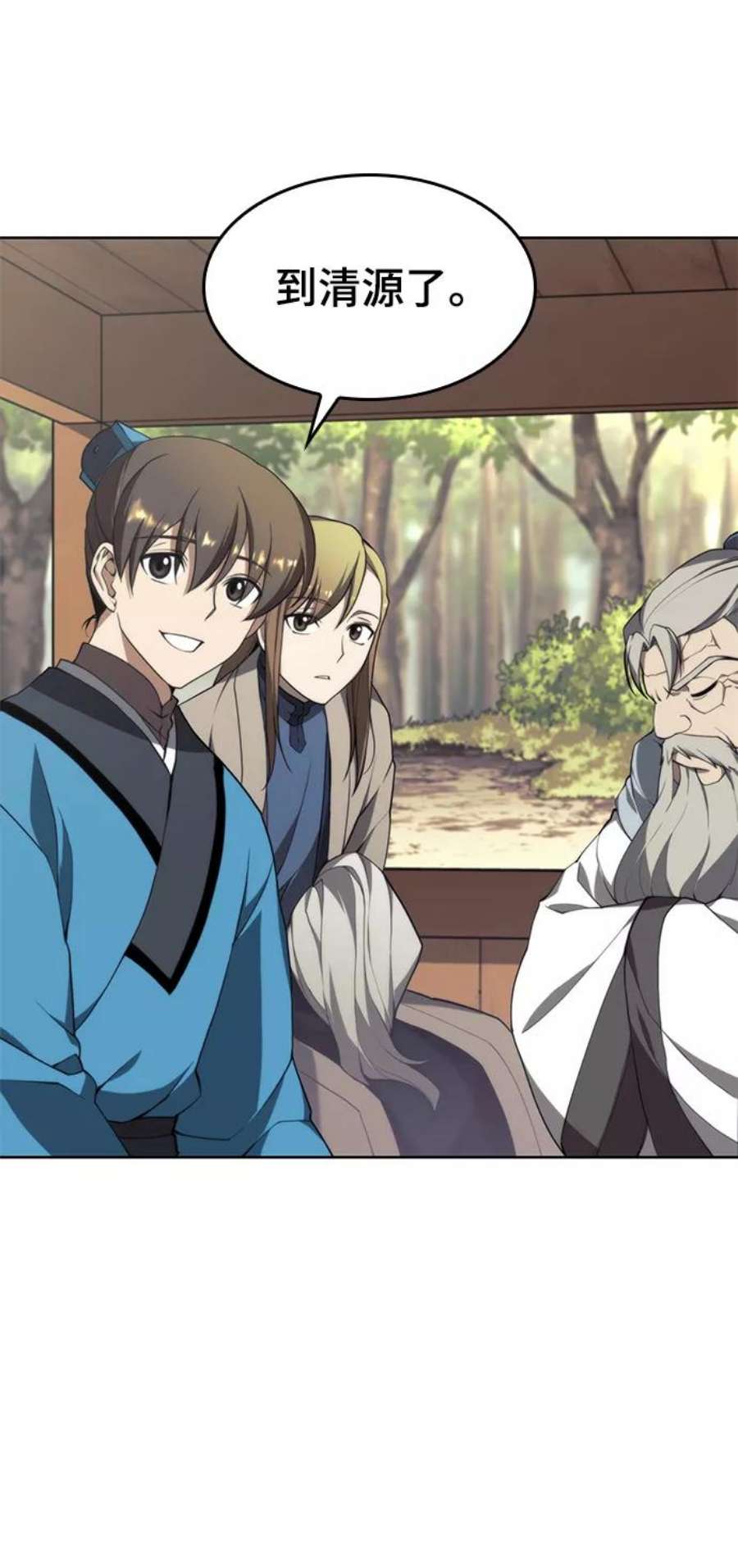 落乡文士传第二季 第39话 前代霸剑赫连威