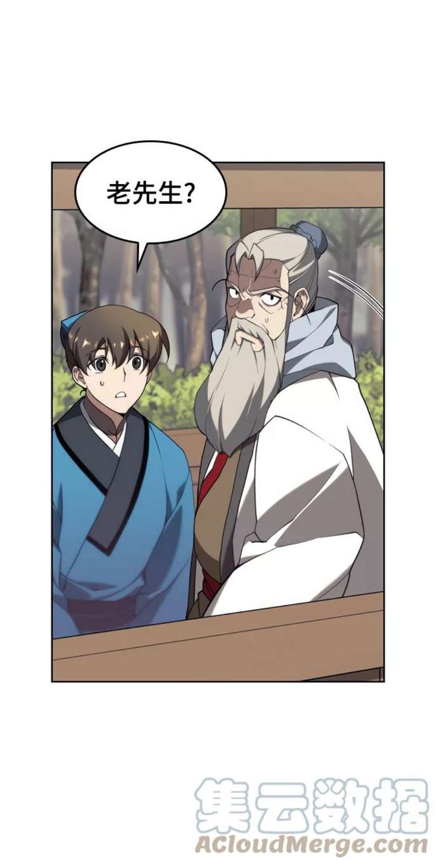 落乡文士传第二季 第39话 前代霸剑赫连威