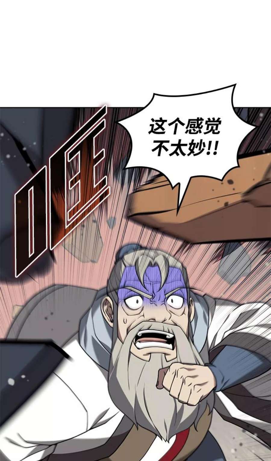 落乡文士传第二季 第39话 前代霸剑赫连威