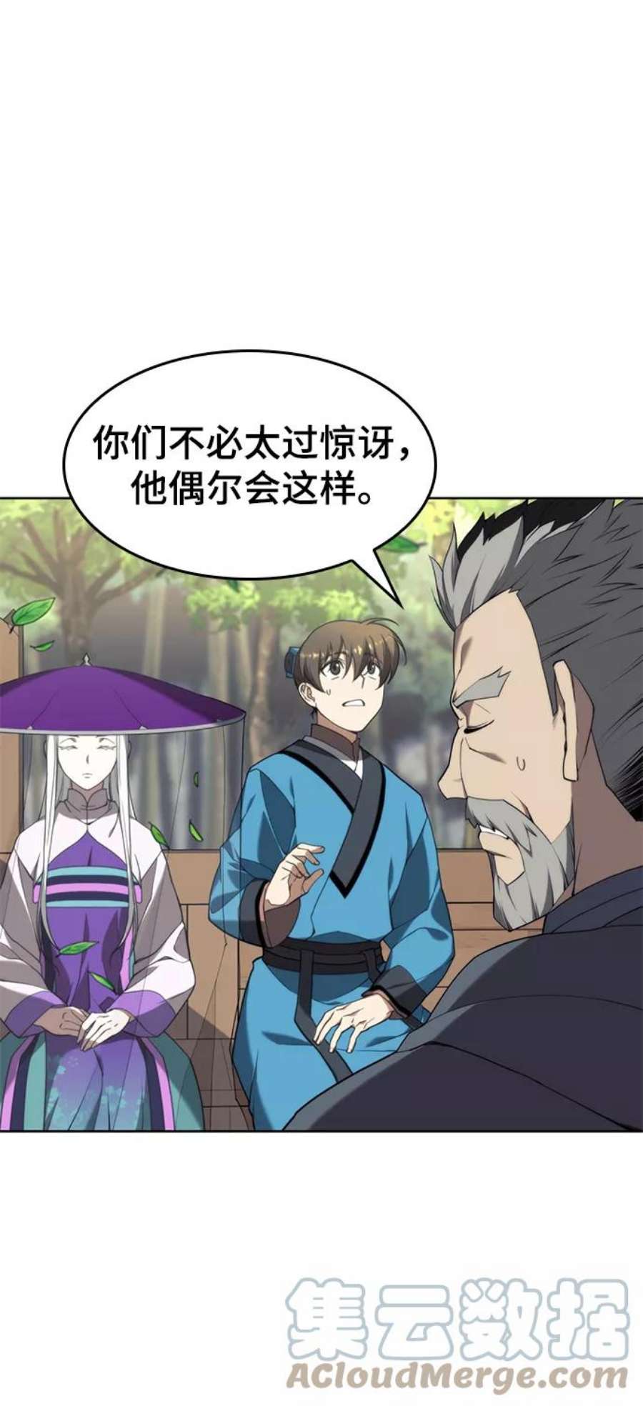 落乡文士传第二季 第39话 前代霸剑赫连威