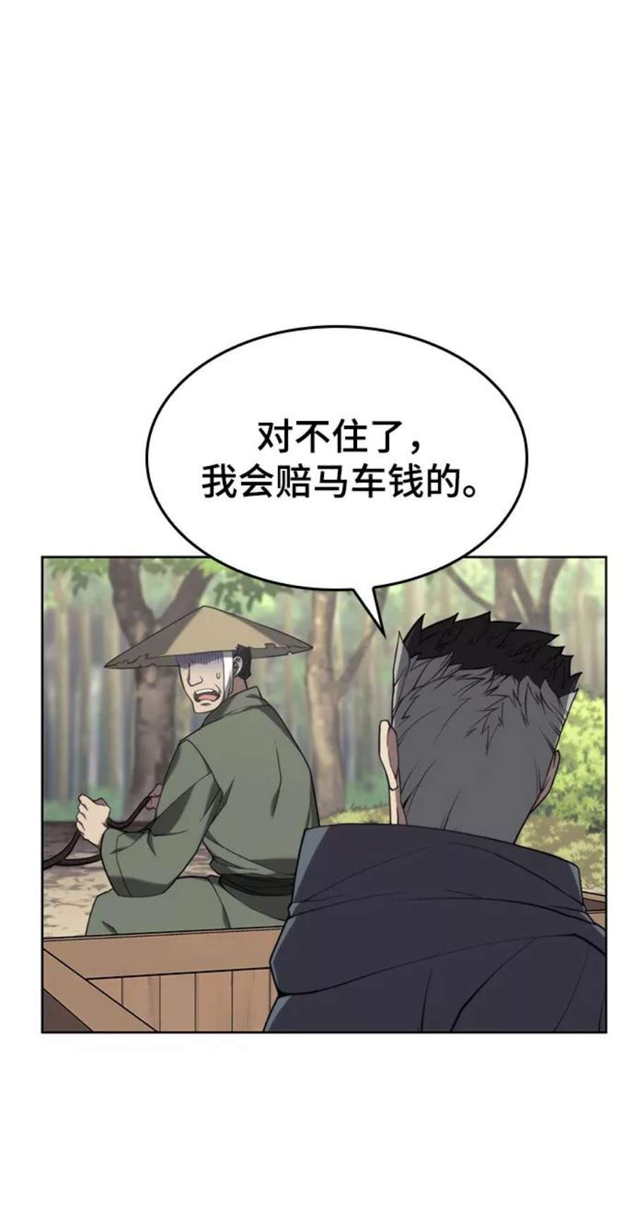 落乡文士传第二季 第39话 前代霸剑赫连威