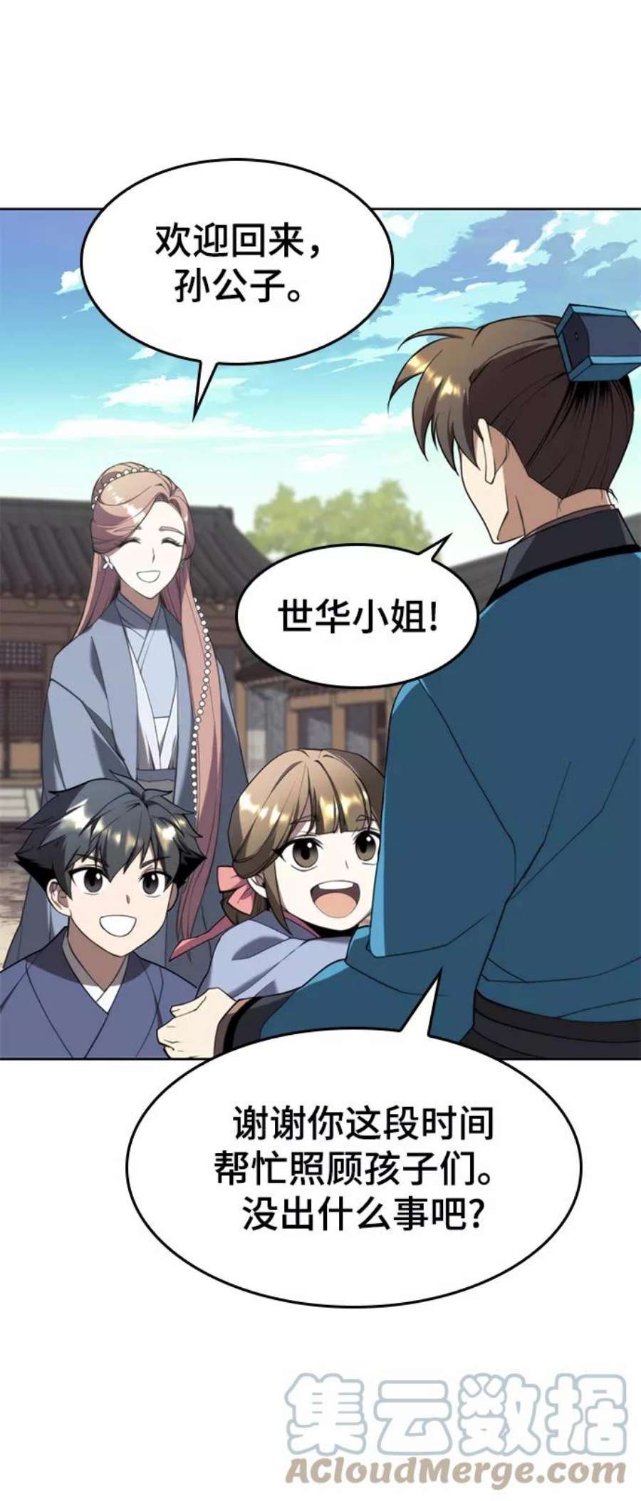 落乡文士传第二季 第39话 前代霸剑赫连威