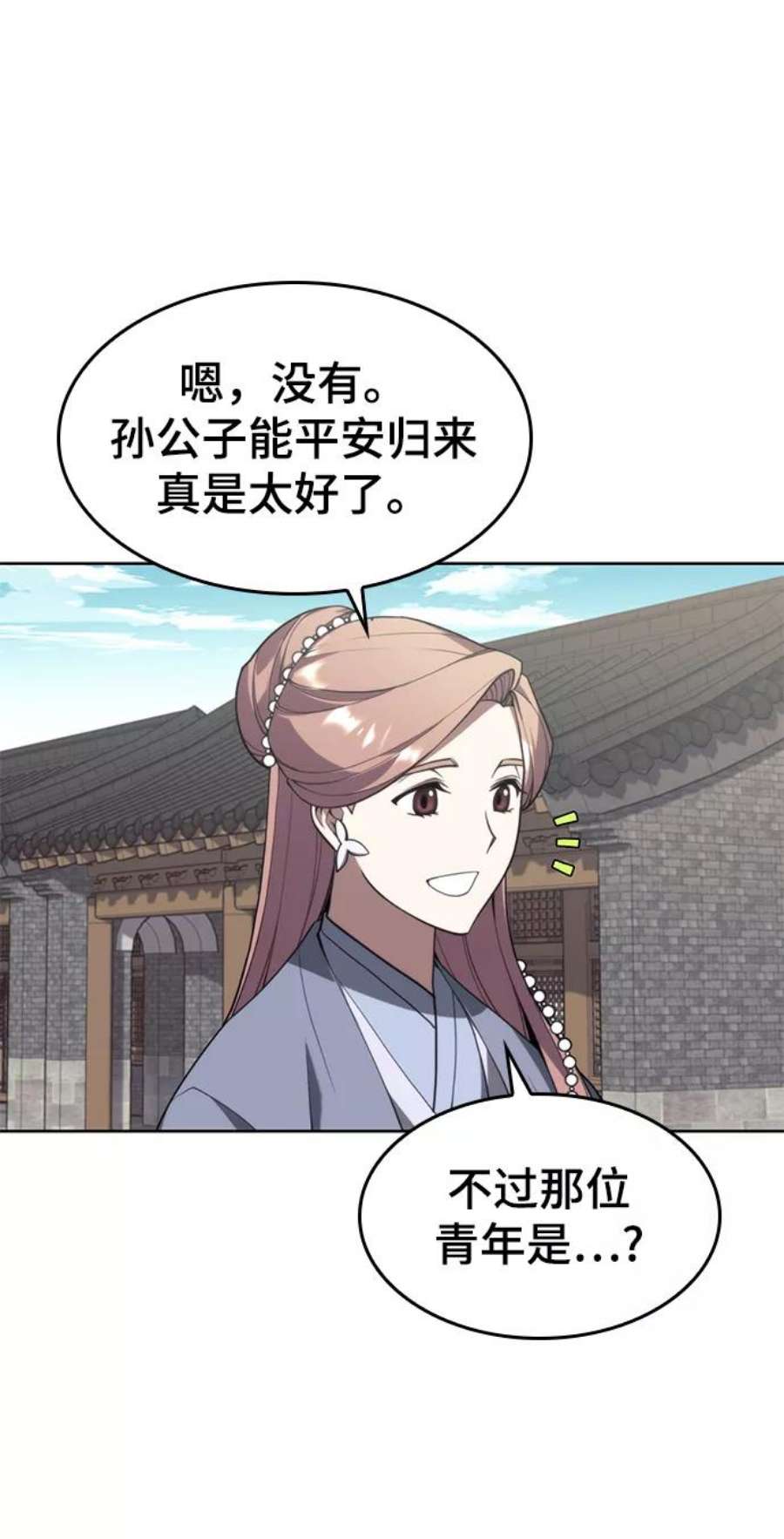 落乡文士传第二季 第39话 前代霸剑赫连威