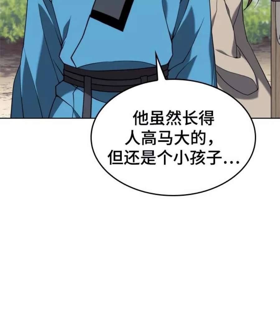 落乡文士传第二季 第39话 前代霸剑赫连威