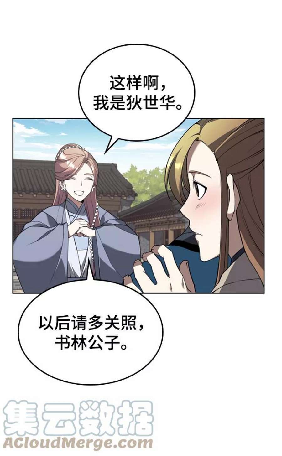 落乡文士传第二季 第39话 前代霸剑赫连威