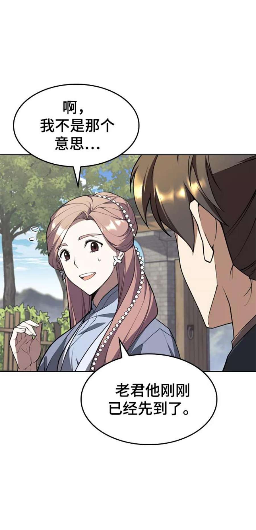 落乡文士传第二季 第39话 前代霸剑赫连威