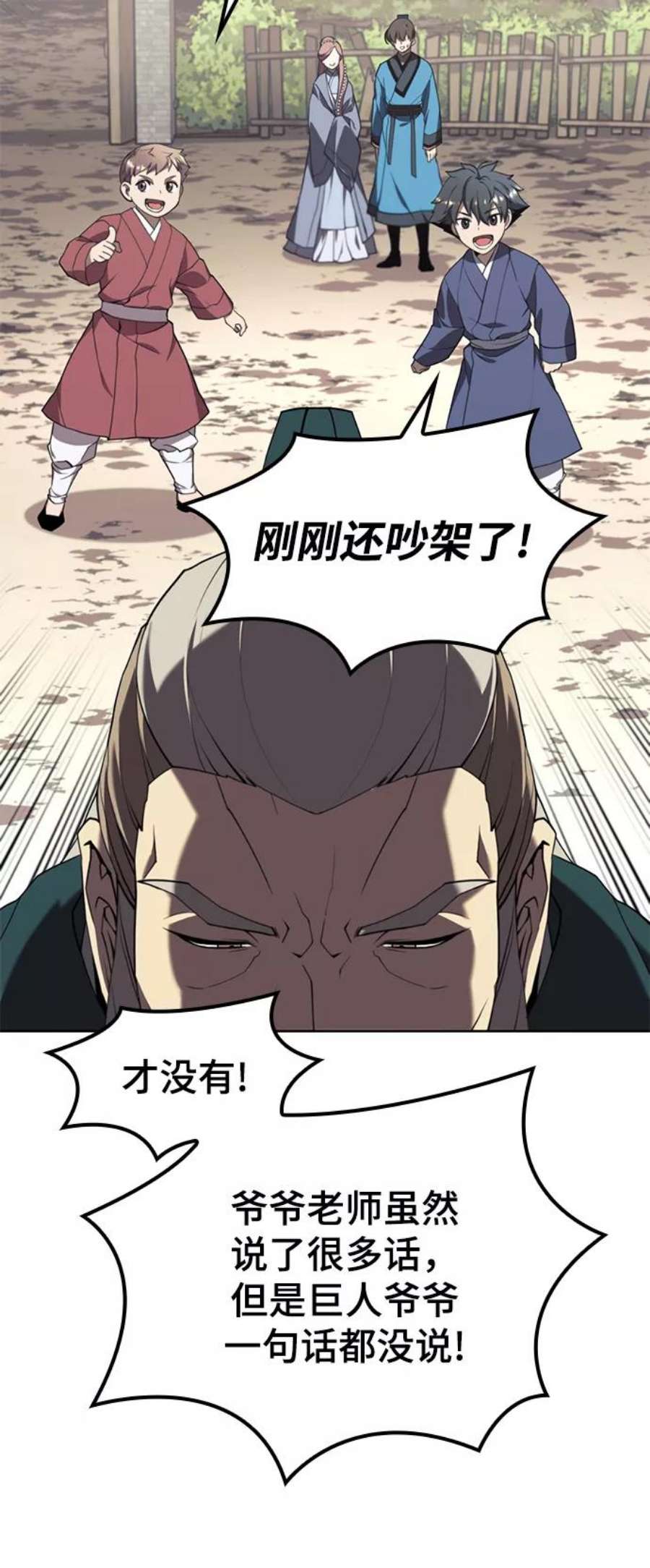 落乡文士传第二季 第39话 前代霸剑赫连威