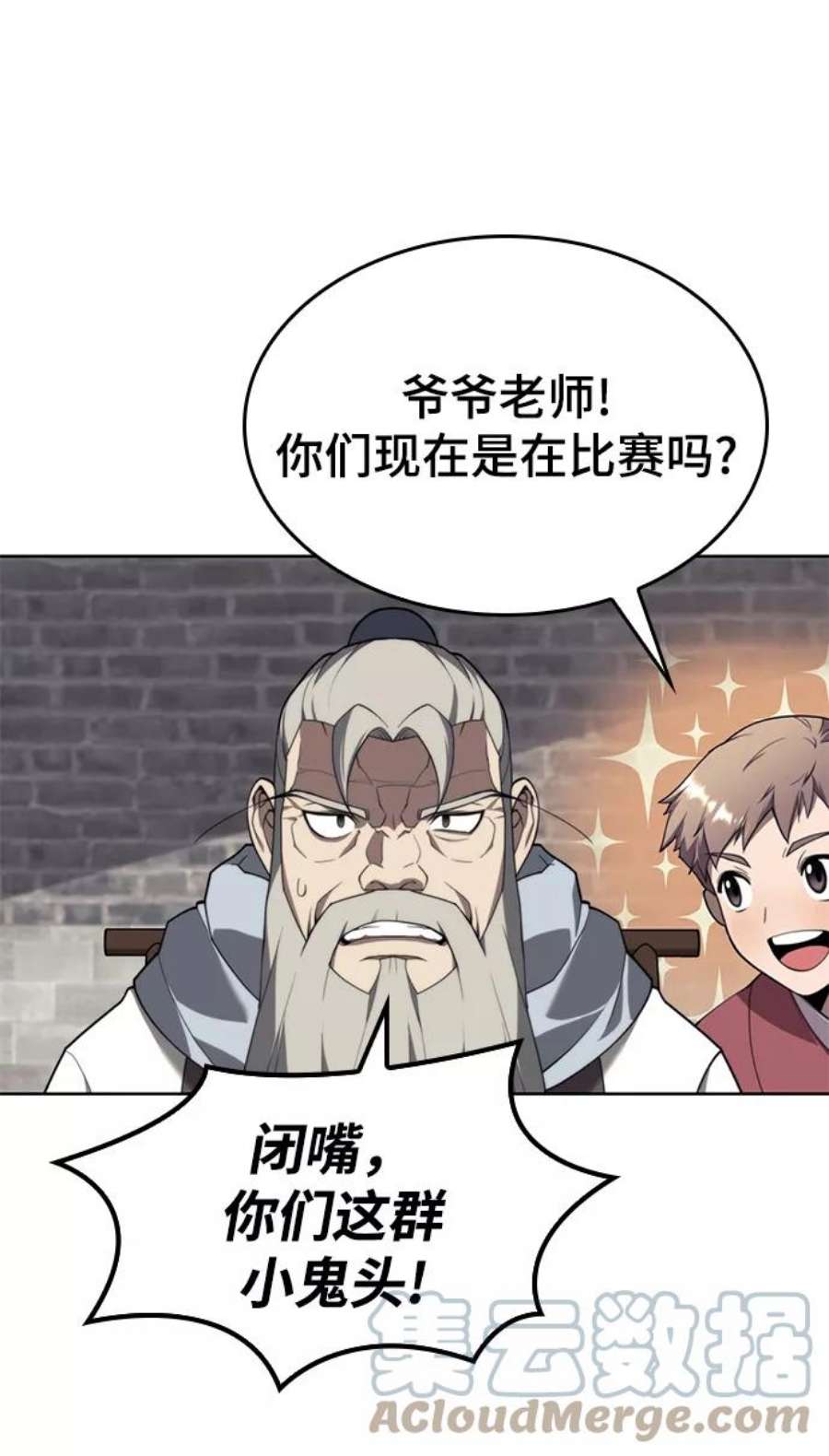 落乡文士传第二季 第39话 前代霸剑赫连威