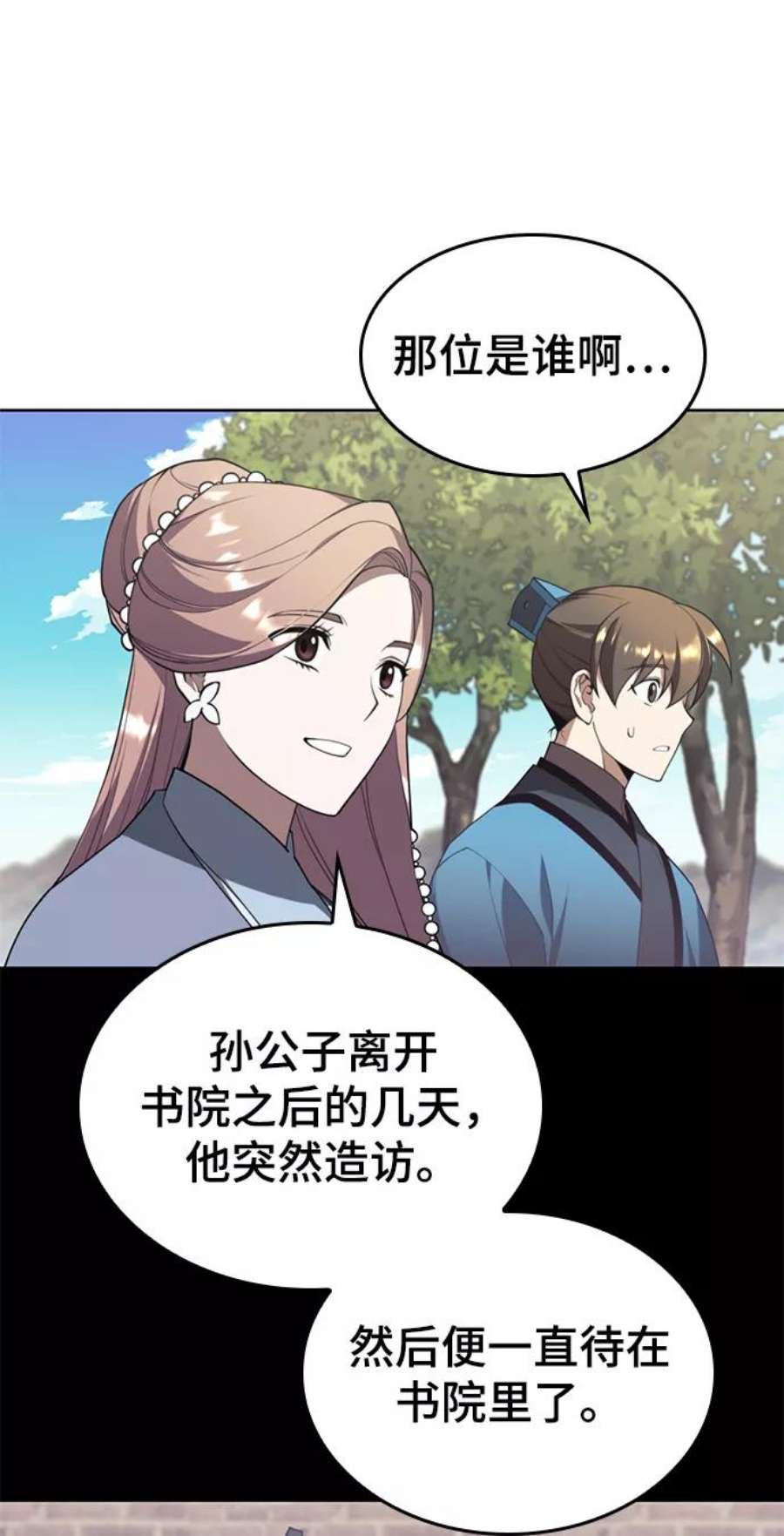 落乡文士传第二季 第39话 前代霸剑赫连威