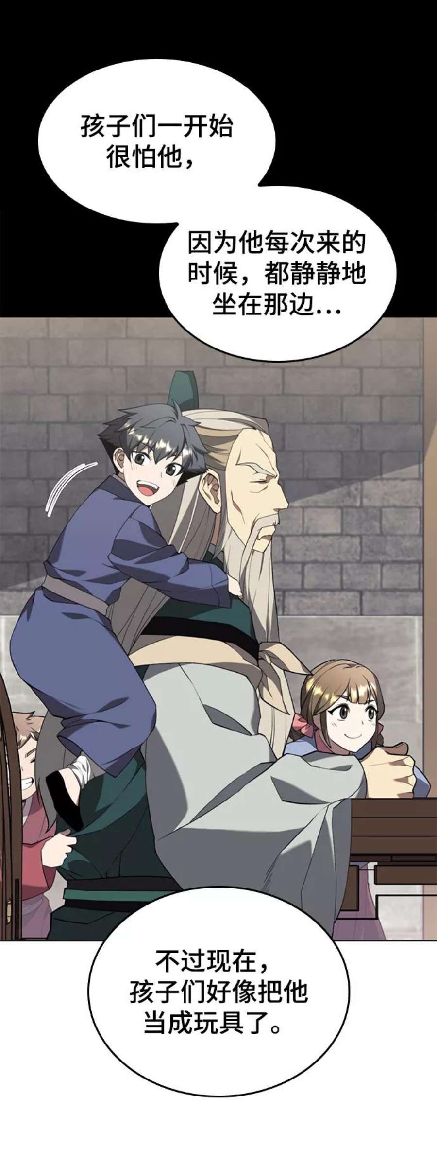 落乡文士传第二季 第39话 前代霸剑赫连威