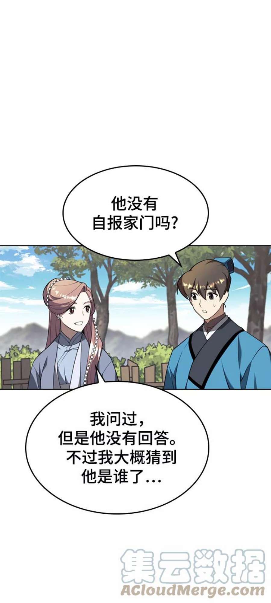 落乡文士传第二季 第39话 前代霸剑赫连威