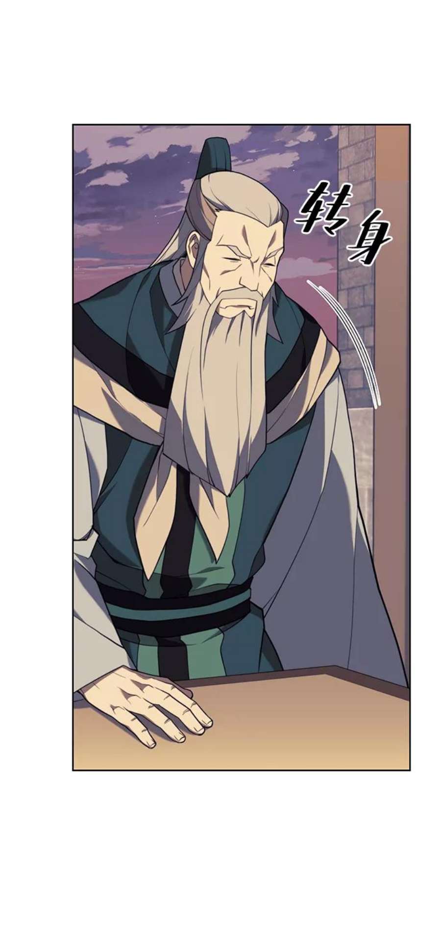 落乡文士传第二季 第39话 前代霸剑赫连威