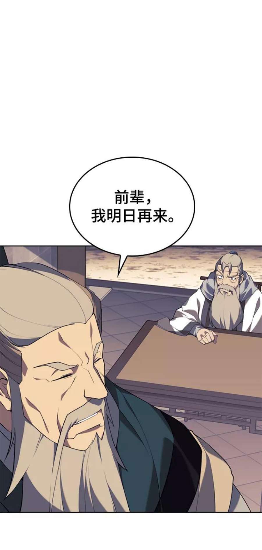 落乡文士传第二季 第39话 前代霸剑赫连威