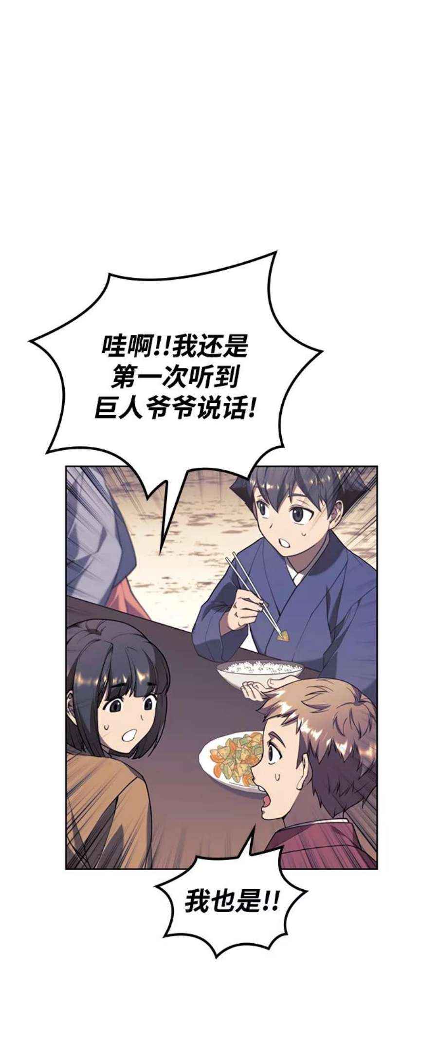 落乡文士传第二季 第39话 前代霸剑赫连威