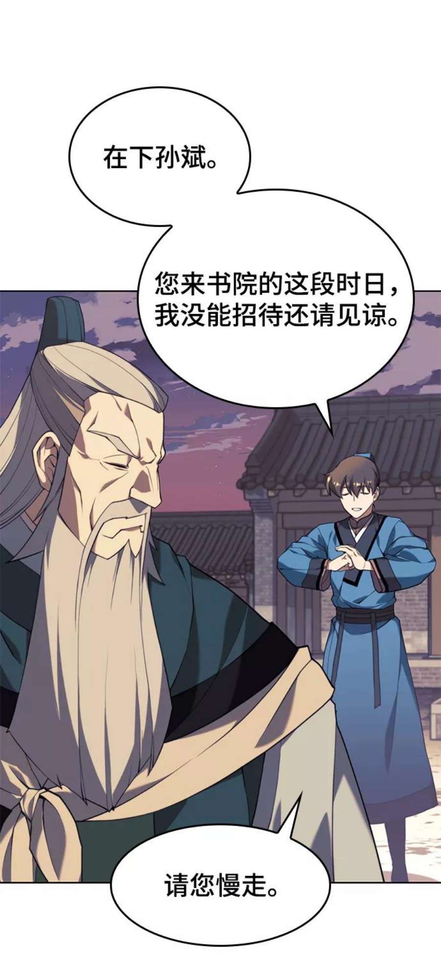 落乡文士传第二季 第39话 前代霸剑赫连威