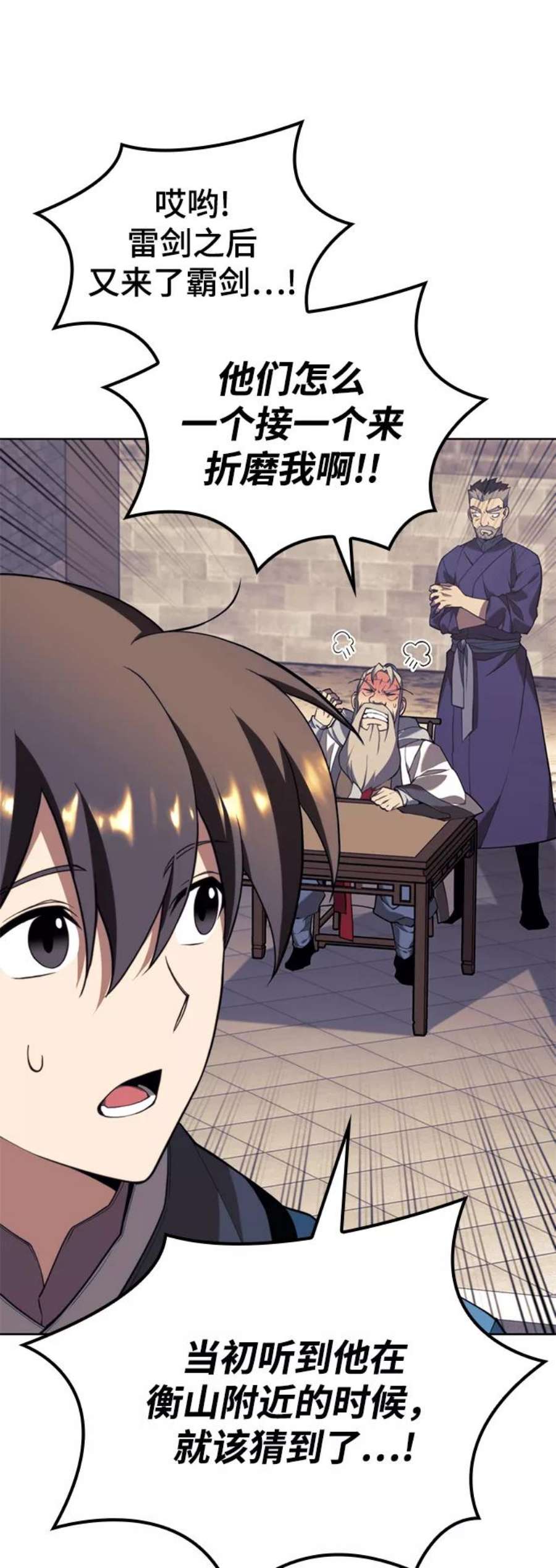 落乡文士传第二季 第39话 前代霸剑赫连威